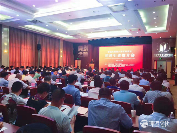 新疆兵团第六师五家渠市招商引资推荐会 新疆兵团第六师五家渠市招商引资推荐会